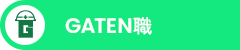 ガテン系求人ポータルサイト【ガテン職】掲載中！
